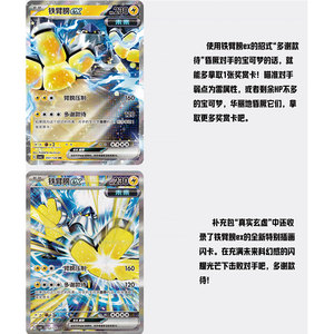Mx Wholesale Original Simplified Chinese Scarlet & Violet Trading Cards PTCG 14.0 Pokémon Paradox Veil Booster Box Juegos de Mesa - Product Image 5