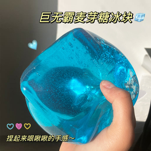 Jumbo Super Huge Squeeze Sensory Toys Glowing Relief <b>Squishy</b> Fidget Toys Decompressed Funny Glitter Blue Ice Cubes Stress Balls - Product Image 3