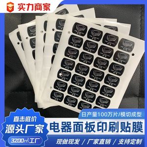 Adhesivo Acrílico de Alta Adhesión de una Sola Cara para Impresión Digital de Electrónica y Productos para Mascotas - Product Image 2