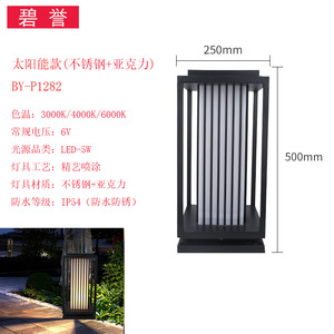 Lampes solaires étanches de style chinois moderne pour usage extérieur, pour les communautés résidentielles, les villas, les jardins - IP65 - Product Image 4