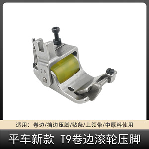 Prensatelas ajustable T9 de aluminio para máquina de coser plana, pieza de procesamiento de prendas antiarrugas - Product Image 5