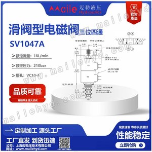 Vanne solénoïde hydraulique à cartouche SV10 47A, vanne directionnelle à trois positions et quatre voies pour produits pétroliers, environnementale - Product Image 5