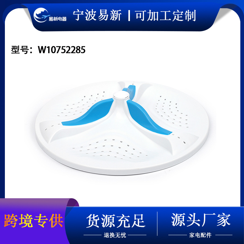 W10752285