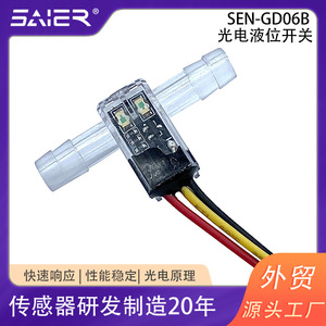 Sensor de Nivel de Agua en Línea Saisheng'er para Dispensadores de Agua, Sensores de Nivel de Líquido de Respuesta Rápida - Product Image 5