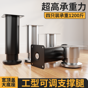 Adjustable Furniture Support Legs Stainless Steel Heavy Duty <b>Table</b> <b>Bed</b> Sofa Feet With Wide Base Telescopic Height Increase - Product Image 5