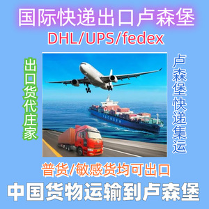 Expédition aérienne express DHL FedEx vers le Luxembourg, origine Chine, marchandises générales, dédouanement de la part du client - Product Image 4