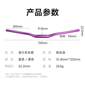 Guidon de vélo en alliage d'aluminium 720 mm, forme plate, durable, pièces de guidon pour VTT - Product Image 3