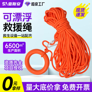 Corde de sauvetage Yasyan orange 8M, corde de sécurité pour la lutte contre les incendies, l'évacuation en extérieur, avec anneau et mousqueton - Product Image 3