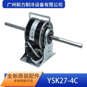 Moteur à induction monophasé YSK27 4C 220V 50Hz pour équipement de réfrigération Guangzhou Xinli, accessoire de soufflerie - Product Image 5