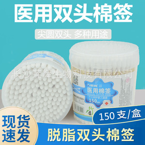 Coton-tiges médicaux Qiankai, 150 pièces, double extrémité, jetables, pour le nettoyage des oreilles, usage cosmétique, coton absorbant blanc - Product Image 5