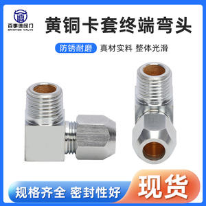 ข้อต่อทองเหลืองแบบเฟอร์รูล ข้อต่อท่อทองแดงหนาแบบเฟอร์รูลเดี่ยว ข้อต่อและตัวเชื่อมต่อแบบมุมฉากตรงกลาง - Product Image 5