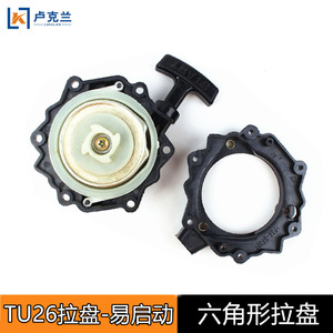 Conjunto de Pulverizador de Cuatro Boquillas TU26, Nueva Bandeja de Mochila Fácil de Transportar, Bandeja Hexagonal de Esparcimiento, Accesorio de Rastelador de Arranque Manual - Product Image 2