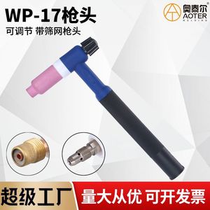 Cabezal de pistola de soldadura TIG WP17 17F, cuerpo azul refrigerado por aire con empuñadura para antorcha de soldadura - Product Image 2