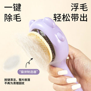 Peine para gatos, herramienta de eliminación de pelo con un solo clic, cepillo doméstico, depilación automática portátil, peine para el cuidado de perros al por mayor. - Product Image 2