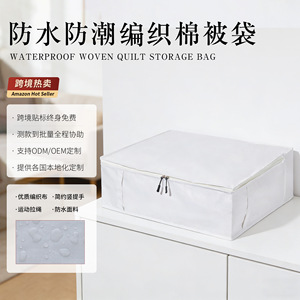 Pe Woven Cotton Quilt Storage <b>Bag</b> Large Capacity Waterproof Moisture Proof Rectangular <b>Compression</b> Type Moving Packing <b>Bag</b> - Product Image 3