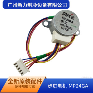 มอเตอร์สเต็ปเปอร์ Mp24ga 12v DC แบบสั่น สำหรับอะไหล่เครื่องปรับอากาศ มอเตอร์พัดลมโลหะ เครื่องใช้ไฟฟ้าภายในบ้าน - Product Image 4