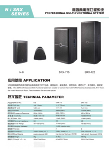 ลำโพงระบบเสียงประกาศสาธารณะแบบพาสซีฟ N8 ขนาด 8 นิ้ว กำลังขับ 200W 300W RMS 400W 600W PEAK สำหรับร้านกาแฟ โรงแรม คลับ และห้องโถง - Product Image 5