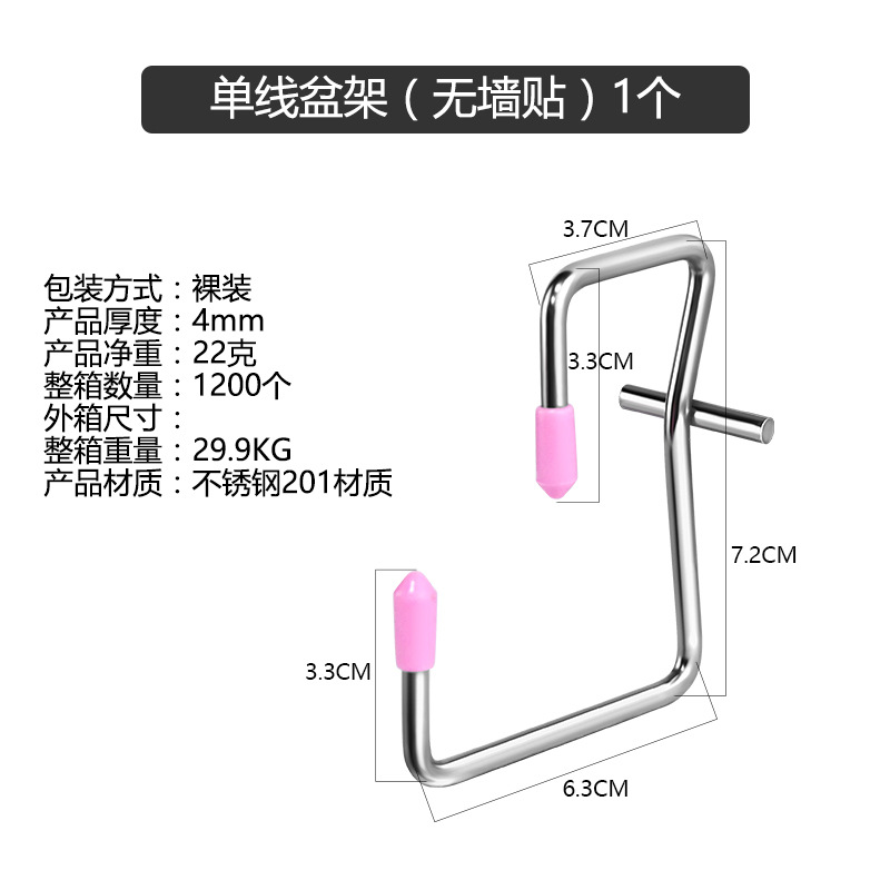 Single-line washbasin stand (no wall sticker)