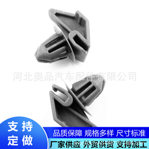 Clip de fixation automobile Mazda Ford 1692599 en PP pour réparation et remplacement de jupes latérales, personnalisation possible - Product Image 5