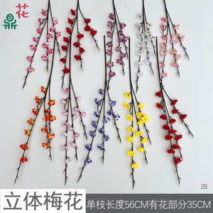 ดอกพลัมสามแฉก ดอกไม้ประดิษฐ์ ผสมสี ดอกไม้ผ้าไหม ตกแต่งบ้าน สไตล์โมเดิร์น ตกแต่งภายใน - Product Image 4