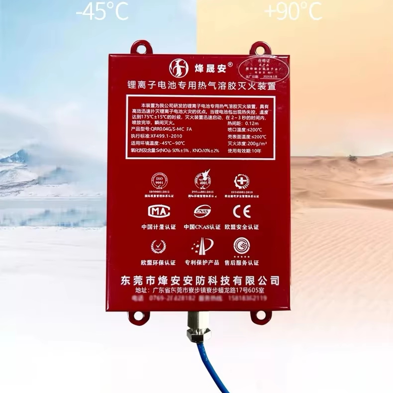 lithium iron phosphate battery fire extinguisher