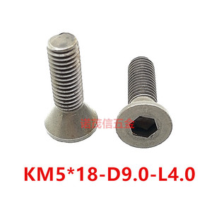 KM5X18 D9.0 Flat Head Hex <b>Socket</b> <b>Screw</b> For Tool Holder 12.9 Grade - Product Image 4