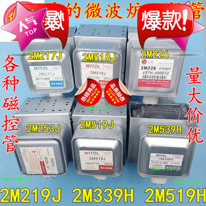 Magnetron pour four à micro-ondes 2M217J 2M518J 2M226 2M253J 2M519J 2M539H, pièce de rechange neuve de la marque Witol - Product Image 2