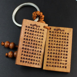 Llavero de madera con impresión de grabado del Sutra del Corazón, regalo portátil de estilo chino para hombres y mujeres - Product Image 3