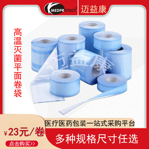 Rouleau de sachets de stérilisation dentaire, emballages thermosoudés tridimensionnels pour usage désinfectant - Product Image 5