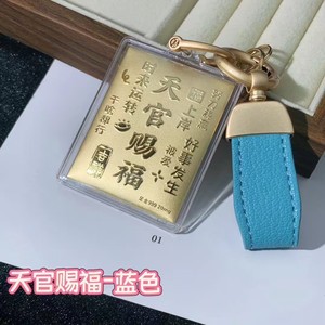 Llavero con Colgante de la Bendición del Oficial Celestial, 20mg de Oro, Rectangular, Tendencia de Moda, Uso General - Product Image 4