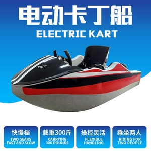 Moto acuática Rush Wave Jet Ski de 2 plazas, de fibra de vidrio, con motor eléctrico, para recreación acuática. - Product Image 5