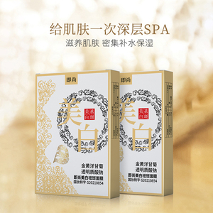 Mascarilla Facial de Encaje con Manzanilla y Hialuronato de Sodio, Blanqueadora, Elimina Pecas, Nutritiva e Hidratante para Todo Tipo de Piel, Femenina - Product Image 3