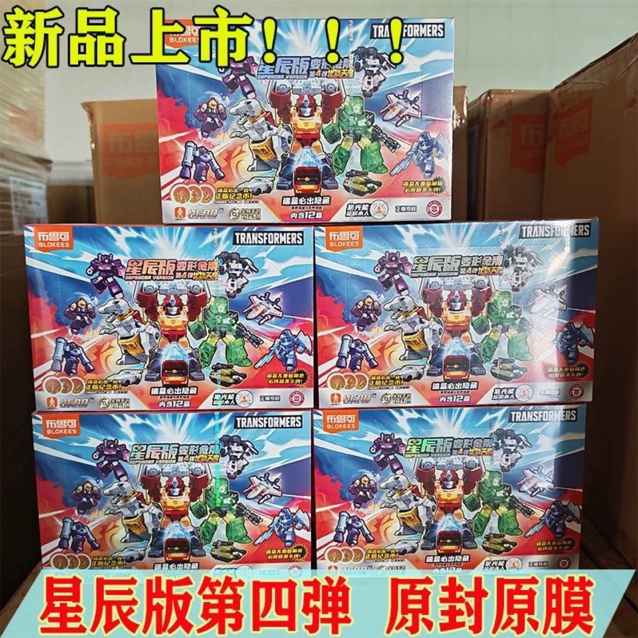 stella 4 proiettili (una scatola intera contiene 12 scatole piccole)