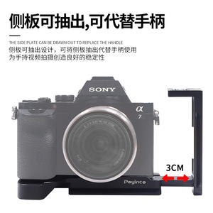 Poyinco แผ่นปลดเร็วชนิด L สำหรับกล้อง Sony A7M4 A7M3ชุดฐานอะแดปเตอร์อะลูมิเนียมอัลลอย - Product Image 5