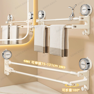 Blue Vine Adjustable Towel Rack 75-131cm Foldable Wall Mounted Bathroom Storage Rack With Suction Cups - Product Image 1
