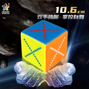 Cube Rubik Yuxin 15x15 haute vitesse, 3 couches, 1459 pièces, puzzle anti-stress pour adolescents - Product Image 4