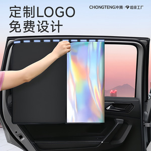 Pare-soleil de voiture latéral magnétique en titane laser argenté réfléchissant isolant pour vitre de voiture, écran de confidentialité universel - Product Image 2