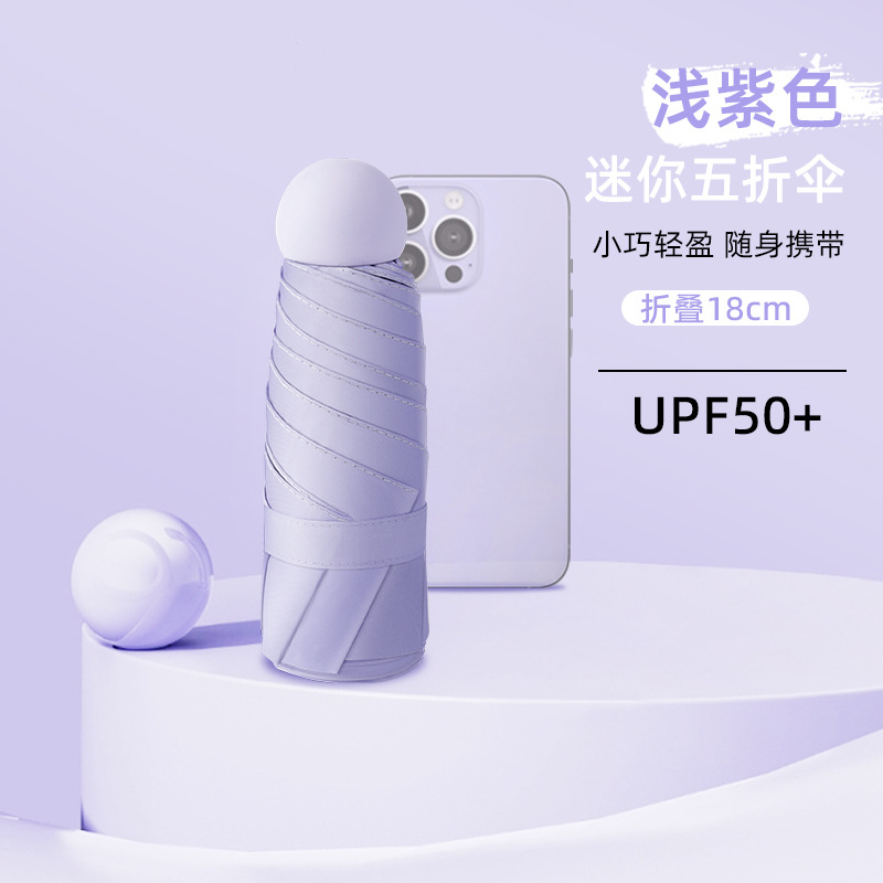 Lavender Purple [6-ribbed capsule umbrella sunscreen black gel]