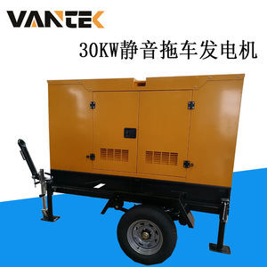 Jiangsu Wantai 30kW Mobile Trailer Diesel <b>Generator</b> TPD30W5 <b>Silent</b> With Low Oil Shutdown 230/400V 50Hz - Product Image 5