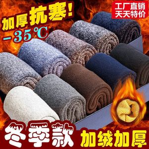Men's Thickened Warm Mid Calf Socks Crew Socks Solid Color Polyester Fiber Autumn Winter Wear - Product Image 5