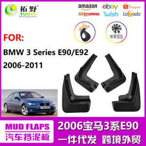 บังโคลนรถยนต์ BMW ซีรีส์ 3 สำหรับรุ่น E90 E92 F30 ปี 2006-2019 สีดำ วัสดุ PP ป้องกันล้อรถยนต์ - Product Image 5