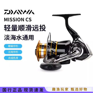 Moulinet spinning Daiwa Mission CS en alliage d'aluminium, pour droitier, pêche en mer et sur roche, 400g - Product Image 5