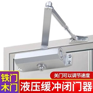 Cierrapuertas Automático Hidráulico con Amortiguador, 15-55 kg, Velocidad Ajustable, Aleación de Aluminio, Uso Industrial General - Product Image 5