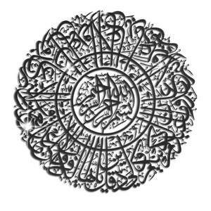 Custom Designed Contemporary Islamic Arabic Calligraphy <strong>Wall</strong> <strong>Art</strong> Gold Metal Ayatul Kursi Home Decoration for LIVING ROOM BEDROOM - Product Image 3
