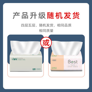 Zhenmu Facial <b>Tissue</b> 80 Pack Extra Thick 4 Layer Household <b>Paper</b> Towel Fragrance Free - Product Image 3