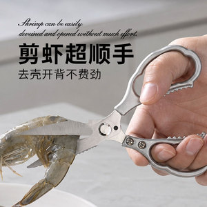 Stainless Steel Kitchen Scissors 88mm Blade Heavy Duty For Meat Chicken Duck Vegetables Household Use - Product Image 3