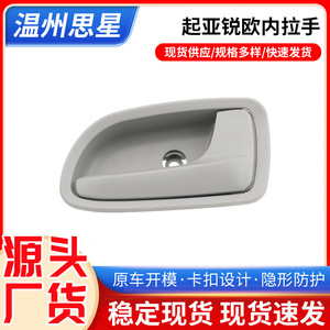 Rio Interior Door Handle 82610-FD000 82620-FD000 Grey <b>ABS</b> Plastic Replacement Part - Product Image 5
