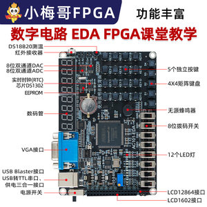 Carte de développement EDA AC101 – Carte d'apprentissage pour cours EDA, carte de développement FPGA, carte d'expérimentation, carte pédagogique M682 - Product Image 3