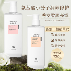 Savon pour le corps Shidan, shampoing, acide aminé, plante naturelle, hydratant, <span class=keywords><strong>parfum</strong></span>, <span class=keywords><strong>parfum</strong></span>, nettoyage en profondeur, revitalisant pour hommes - Product Image 2