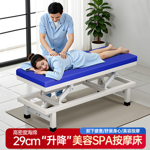 Mingjian Adjustable Massage <b>Bed</b> Blue <b>Padding</b> Reclining Physiotherapy Beauty Spa Use - Product Image 4